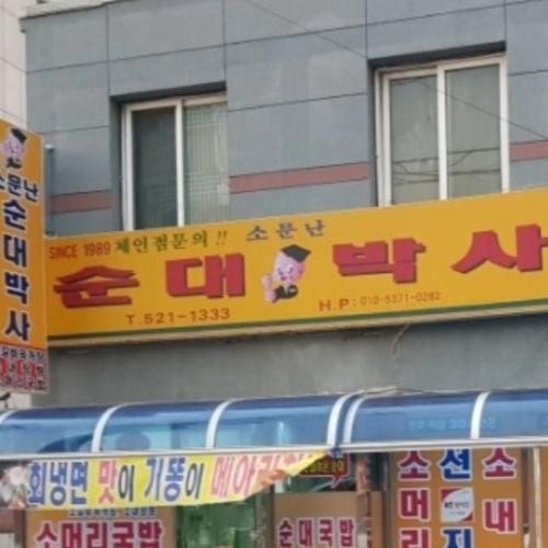송정시장 맛집 베스트 추천 리스트 TOP 10 송정시장 맛집 베스트 추천 리스트 TOP 10