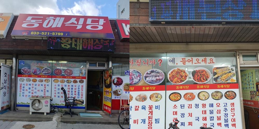 송정시장 맛집 베스트 추천 리스트 TOP 10 송정시장 맛집 베스트 추천 리스트 TOP 10