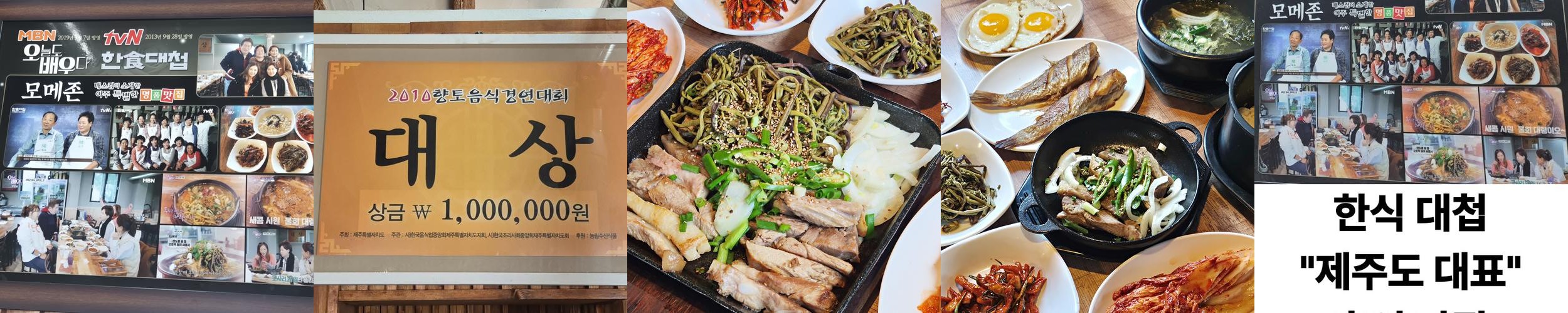 김녕 맛집 베스트 추천 리스트 TOP 10 김녕 맛집 베스트 추천 리스트 TOP 10