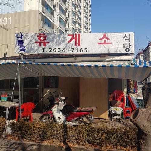 양평동 맛집 베스트 추천 리스트 TOP 10 양평동 맛집 베스트 추천 리스트 TOP 10