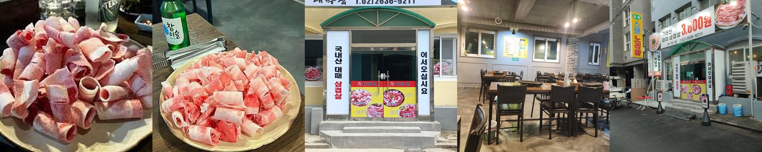 양평동 맛집 베스트 추천 리스트 TOP 10 양평동 맛집 베스트 추천 리스트 TOP 10