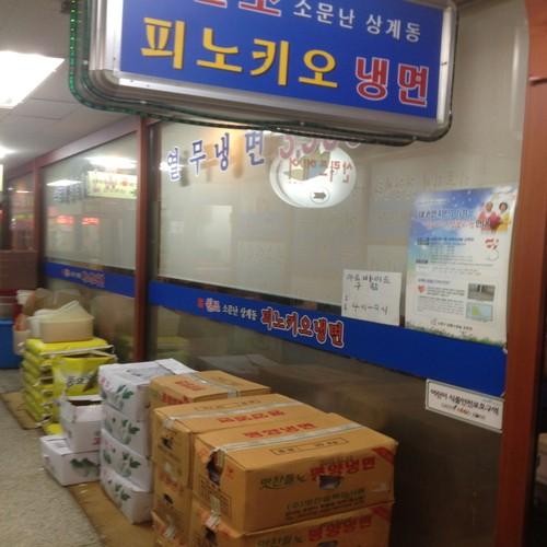상계동 맛집 베스트 추천 리스트 TOP 10
