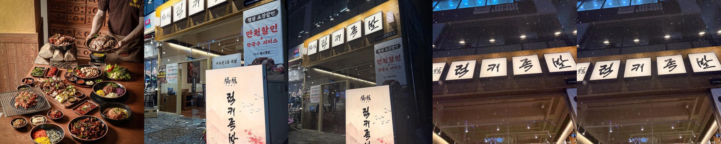 유성구 맛집 베스트 추천 리스트 TOP 10