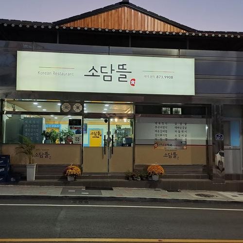 청송 맛집 베스트 추천 리스트 TOP 10