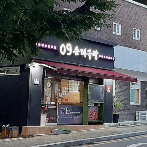 청송 맛집 베스트 추천 리스트 TOP 10