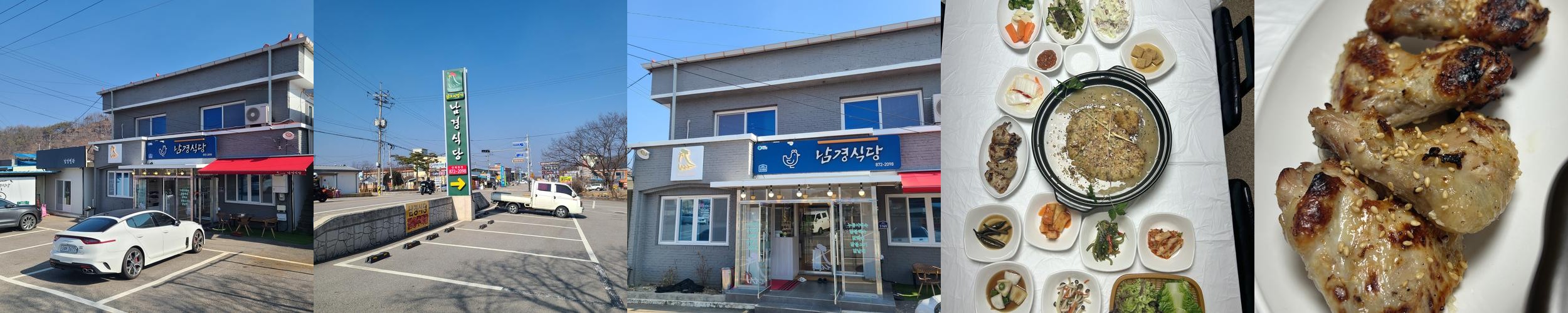 청송 맛집 베스트 추천 리스트 TOP 10