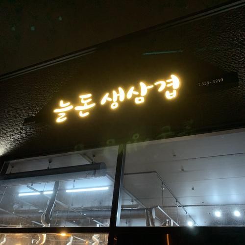 나주역 맛집 베스트 추천 리스트 TOP 10