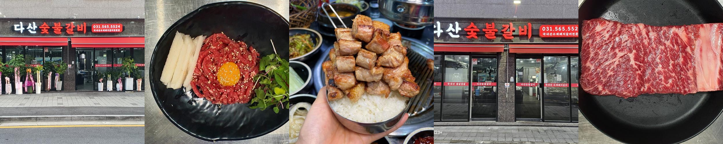 다산 고기 맛집 베스트 추천 리스트 TOP 10