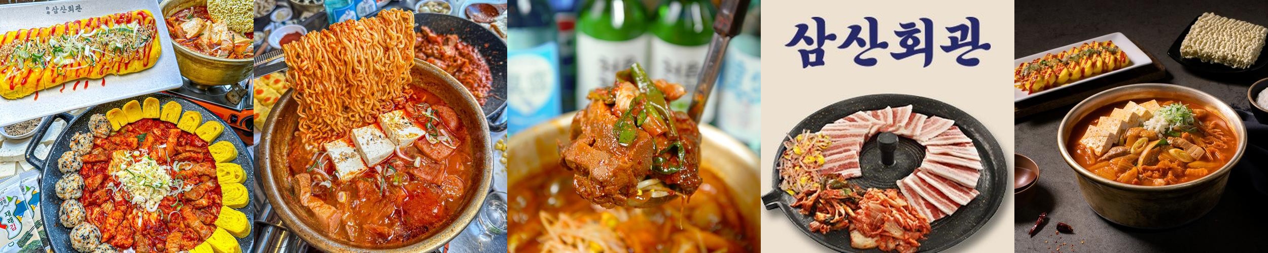 삼산회관 부산시청점: 맛있는 음식과 친절한 서비스|부산시청 돼지고기 추천 삼산회관 부산시청점: 맛있는 음식과 친절한 서비스