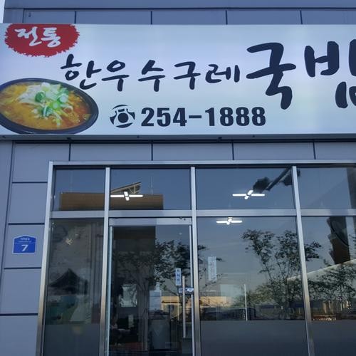 언양 국밥 베스트 추천 리스트 TOP 10