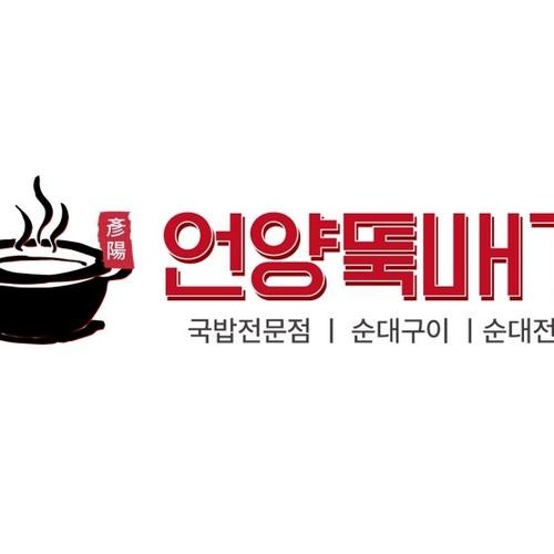 언양 국밥 베스트 추천 리스트 TOP 10