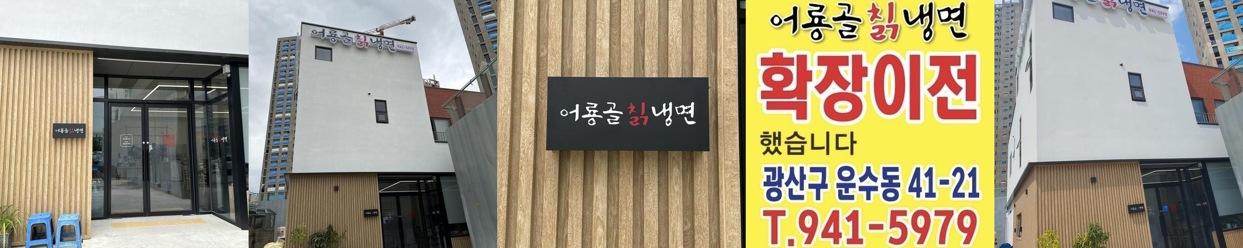 광주 칼국수 맛집 베스트 추천 리스트 TOP 10