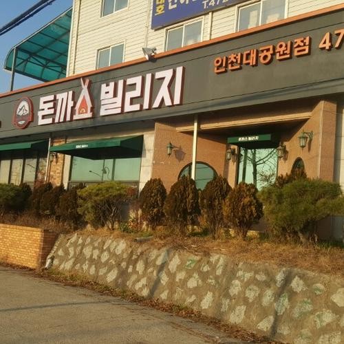 인천 장수동 맛집 베스트 추천 리스트 TOP 10