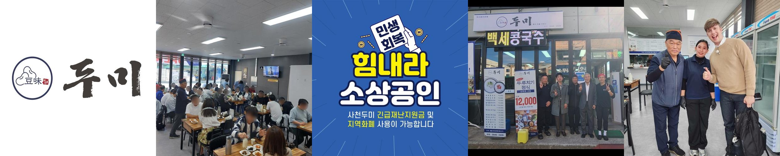 사천읍 맛집 베스트 추천 리스트 TOP 10 사천읍 맛집 베스트 추천 리스트 TOP 10