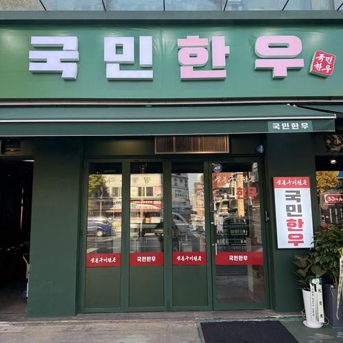 광명사거리역 맛집 베스트 추천 리스트 TOP 10