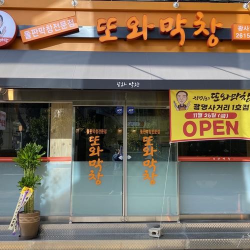 광명사거리역 맛집 베스트 추천 리스트 TOP 10