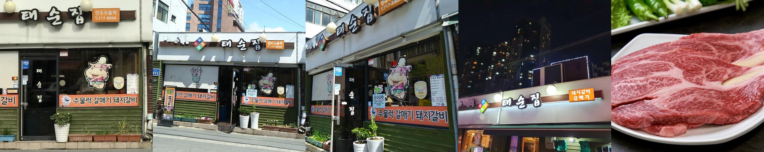 마포역 고기집 베스트 추천 리스트 TOP 10