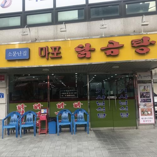 마포역 고기집 베스트 추천 리스트 TOP 10