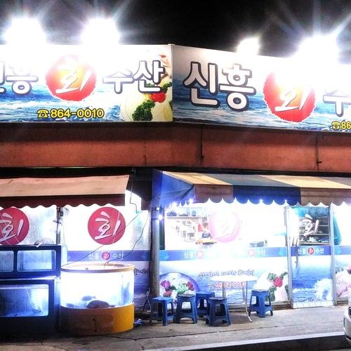 세종시 횟집 베스트 추천 리스트 TOP 10