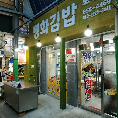 평택역 김밥 베스트 추천 리스트 TOP 10
