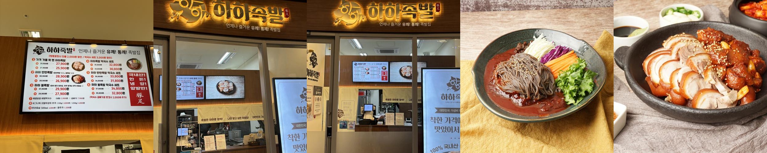 하남 가성비 맛집 베스트 추천 리스트 TOP 10