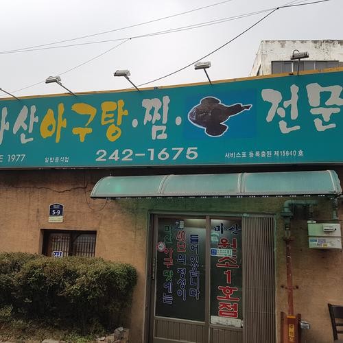 수원 지동시장 맛집 베스트 추천 리스트 TOP 10