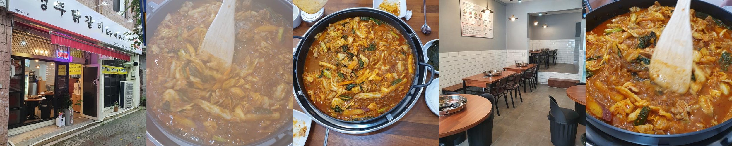 청주 개신동 맛집 베스트 추천 리스트 TOP 10