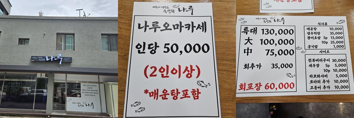 청주 개신동 맛집 베스트 추천 리스트 TOP 10