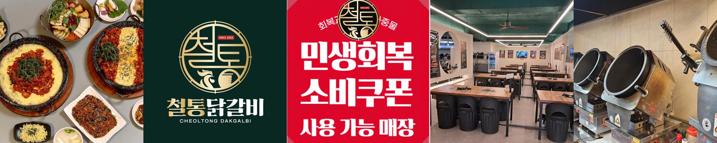 청주 개신동 맛집 베스트 추천 리스트 TOP 10