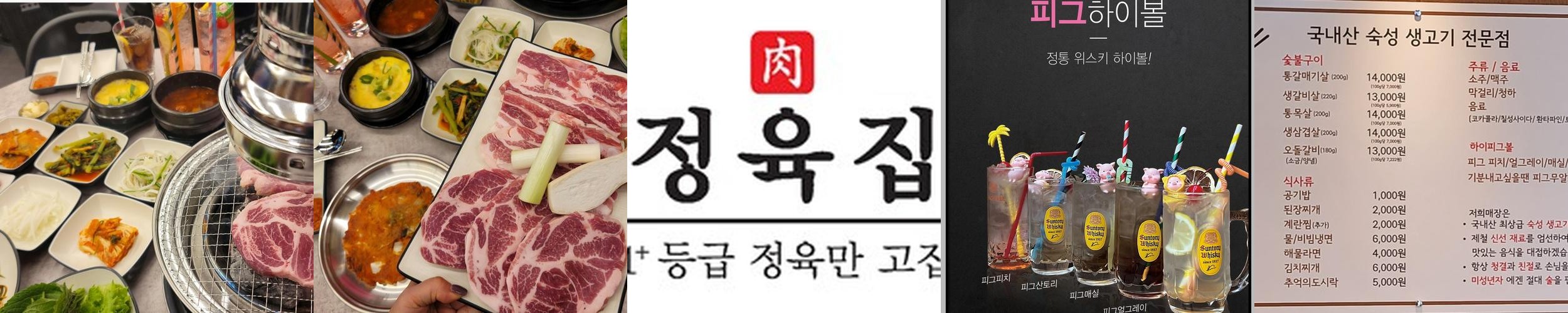청주 개신동 맛집 베스트 추천 리스트 TOP 10