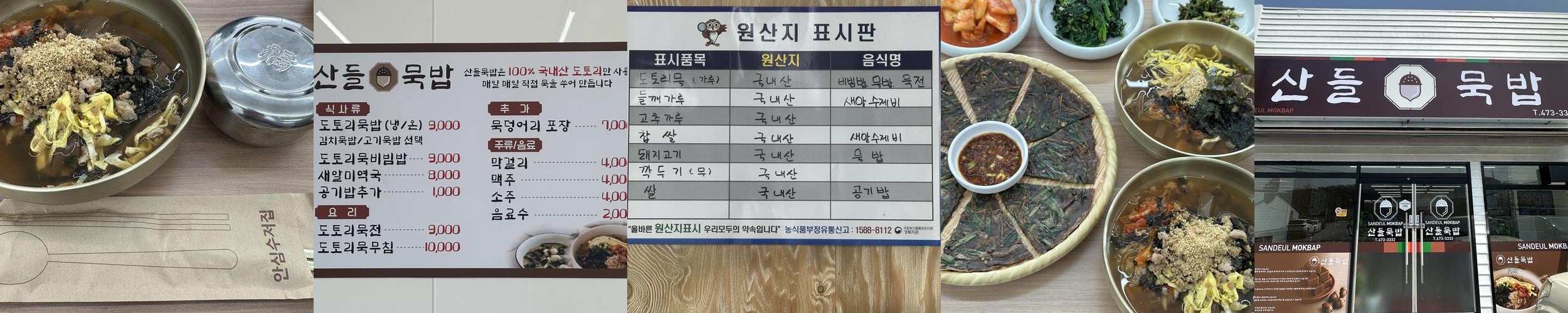 구미 장천 맛집 베스트 추천 리스트 TOP 10