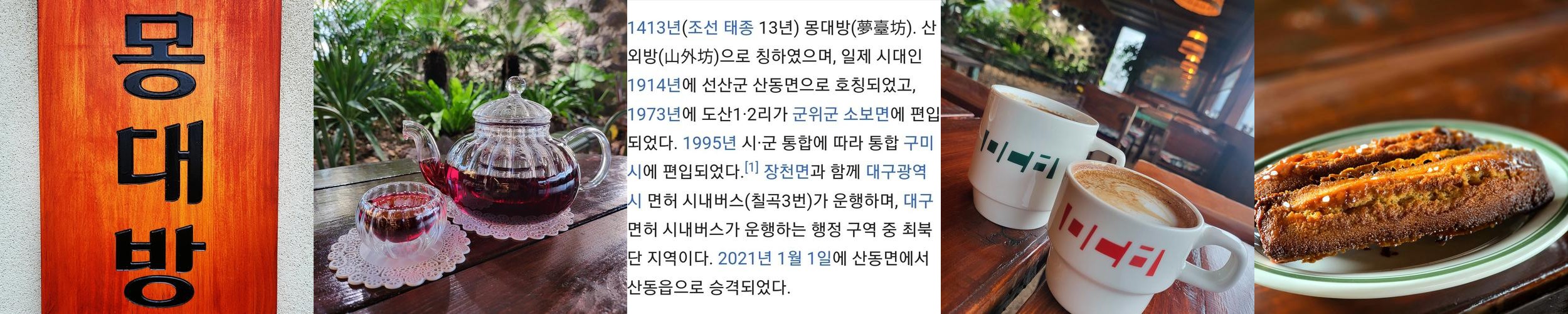 구미 장천 맛집 베스트 추천 리스트 TOP 10
