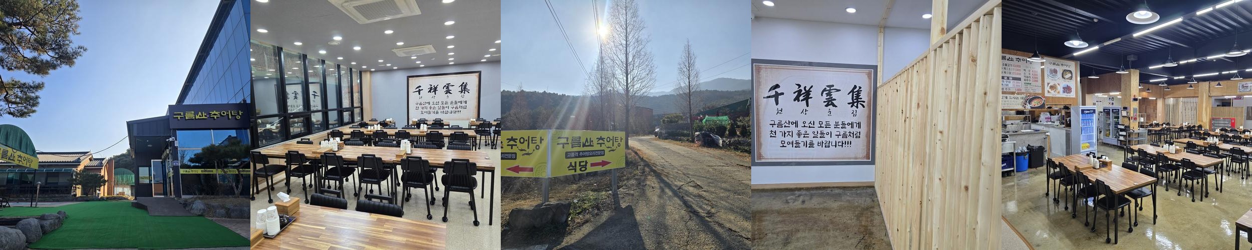 구미 장천 맛집 베스트 추천 리스트 TOP 10