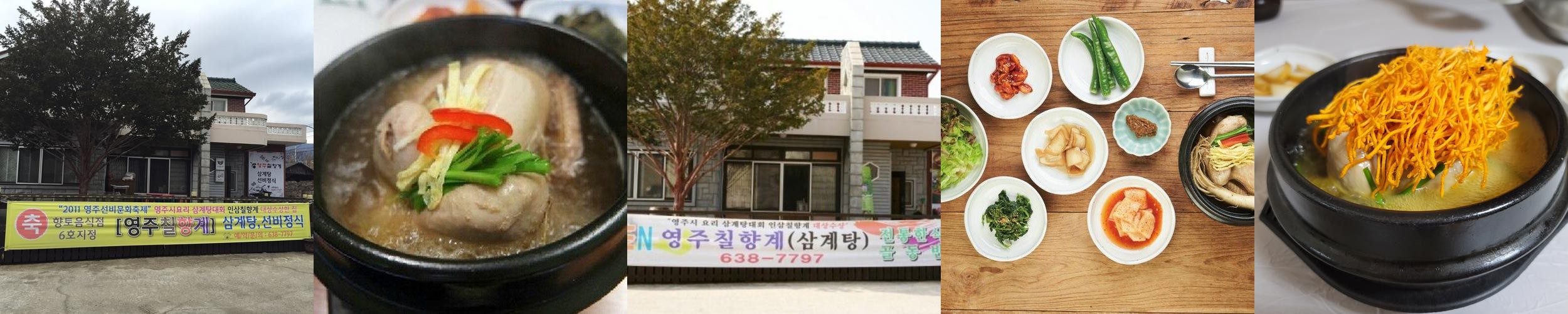 풍기역 맛집 베스트 추천 리스트 TOP 10 풍기역 맛집 베스트 추천 리스트 TOP 10