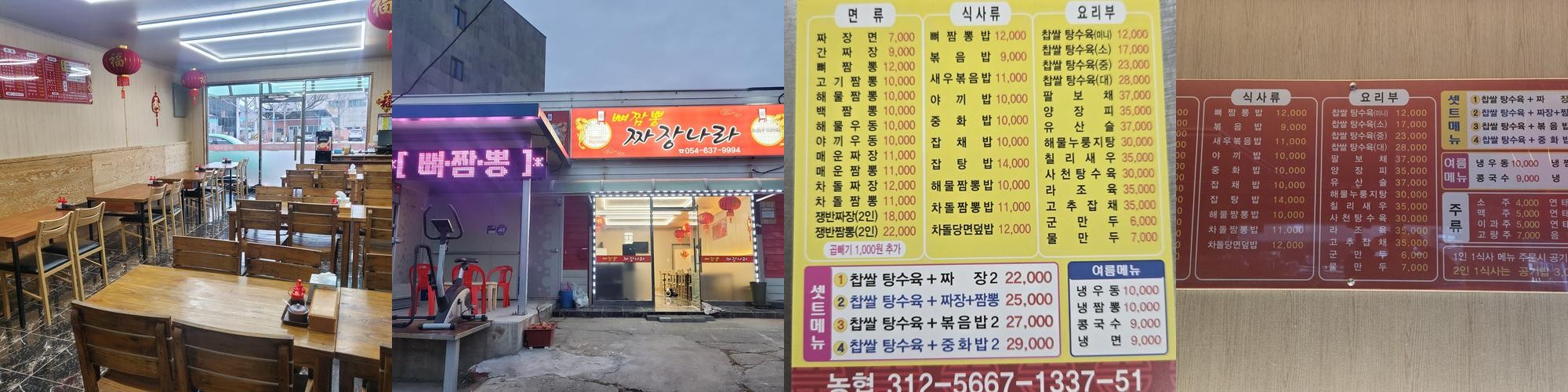 풍기역 맛집 베스트 추천 리스트 TOP 10 풍기역 맛집 베스트 추천 리스트 TOP 10