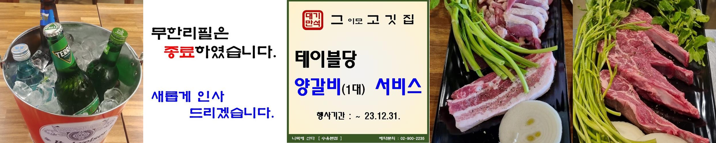 서울 오리고기 맛집 베스트 추천 리스트 TOP 10