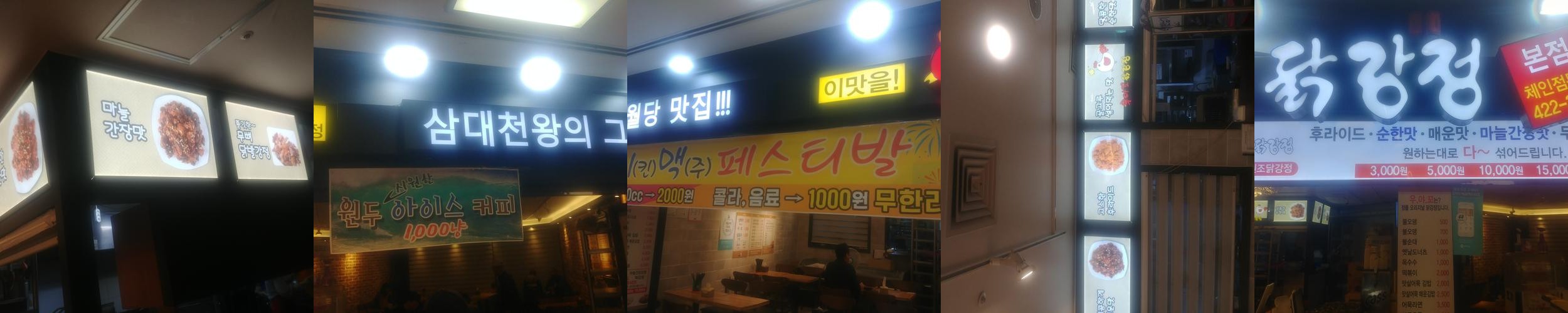 덕산 맛집 베스트 추천 리스트 TOP 10