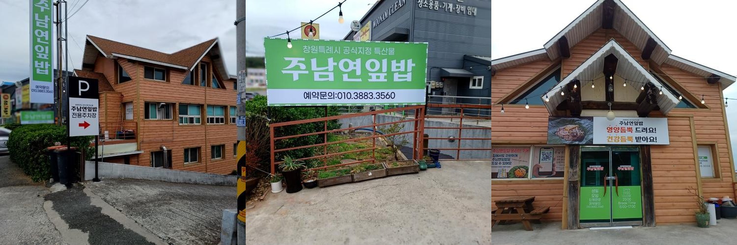 창원 한정식 맛집 베스트 추천 리스트 TOP 10 창원 한정식 맛집 베스트 추천 리스트 TOP 10