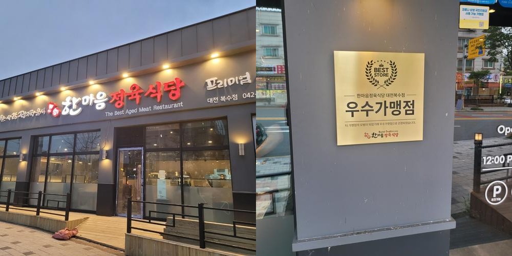 대전 복수동 맛집 베스트 추천 리스트 TOP 10 대전 복수동 맛집 베스트 추천 리스트 TOP 10