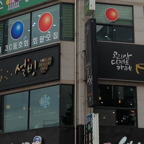 대전 복수동 맛집 베스트 추천 리스트 TOP 10 대전 복수동 맛집 베스트 추천 리스트 TOP 10