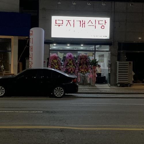대명동 맛집 베스트 추천 리스트 TOP 10 대명동 맛집 베스트 추천 리스트 TOP 10