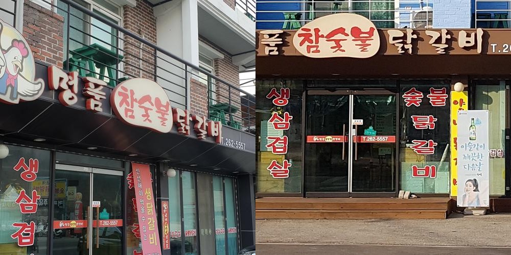 강촌역 맛집 베스트 추천 리스트 TOP 10