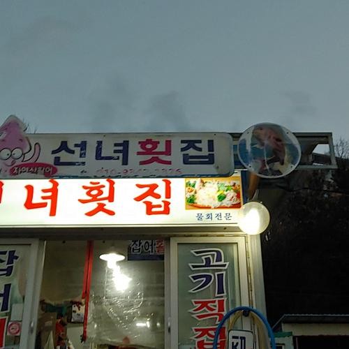 속초 횟집 베스트 추천 리스트 TOP 10 속초 횟집 베스트 추천 리스트 TOP 10