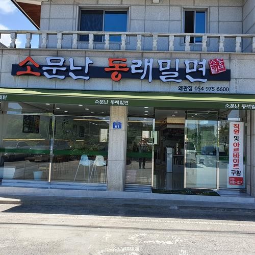 칠곡 식당 베스트 추천 리스트 TOP 10