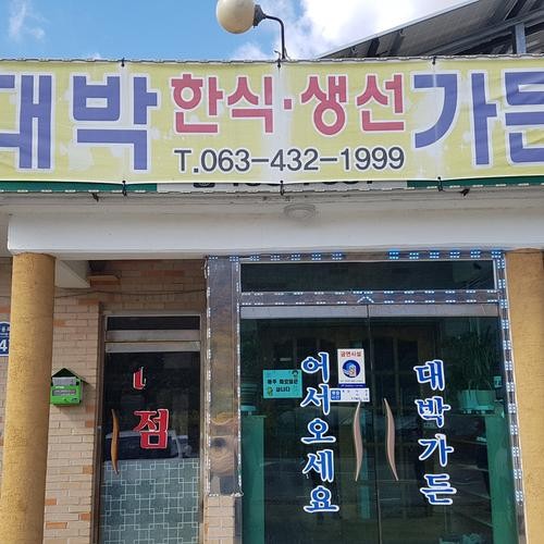 전북 진안 맛집 베스트 추천 리스트 TOP 10