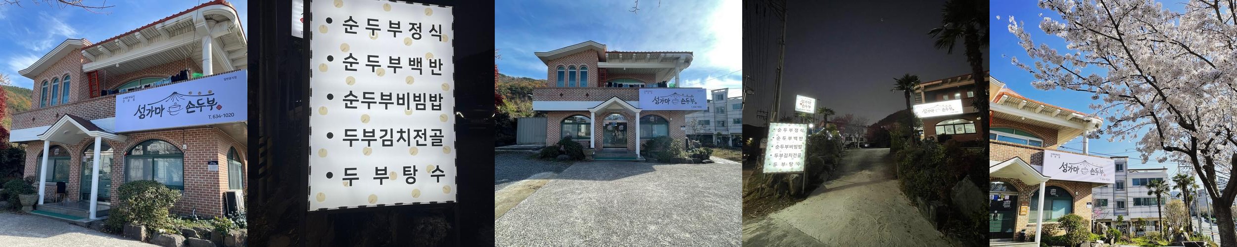 거제도 점심 맛집 베스트 추천 리스트 TOP 10