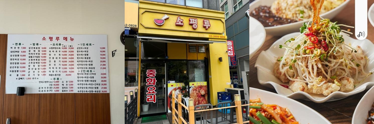 강서구청 중국집 베스트 추천 리스트 TOP 10 강서구청 중국집 베스트 추천 리스트 TOP 10