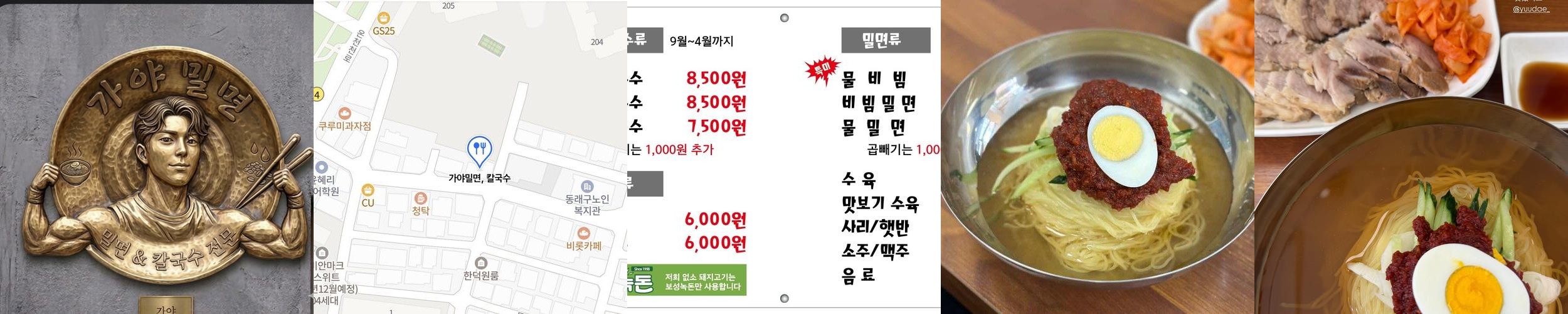 온천천 맛집 베스트 추천 리스트 TOP 10