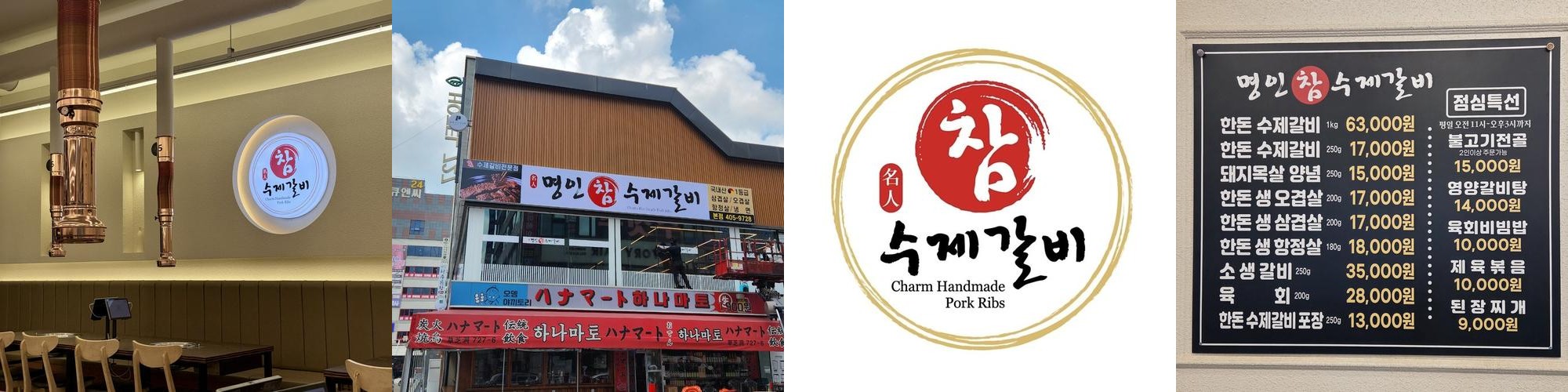 안산 점심 맛집 베스트 추천 리스트 TOP 10