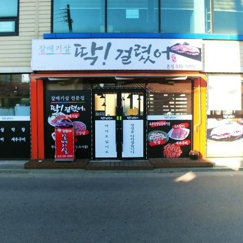 동해역 근처 맛집 베스트 추천 리스트 TOP 10